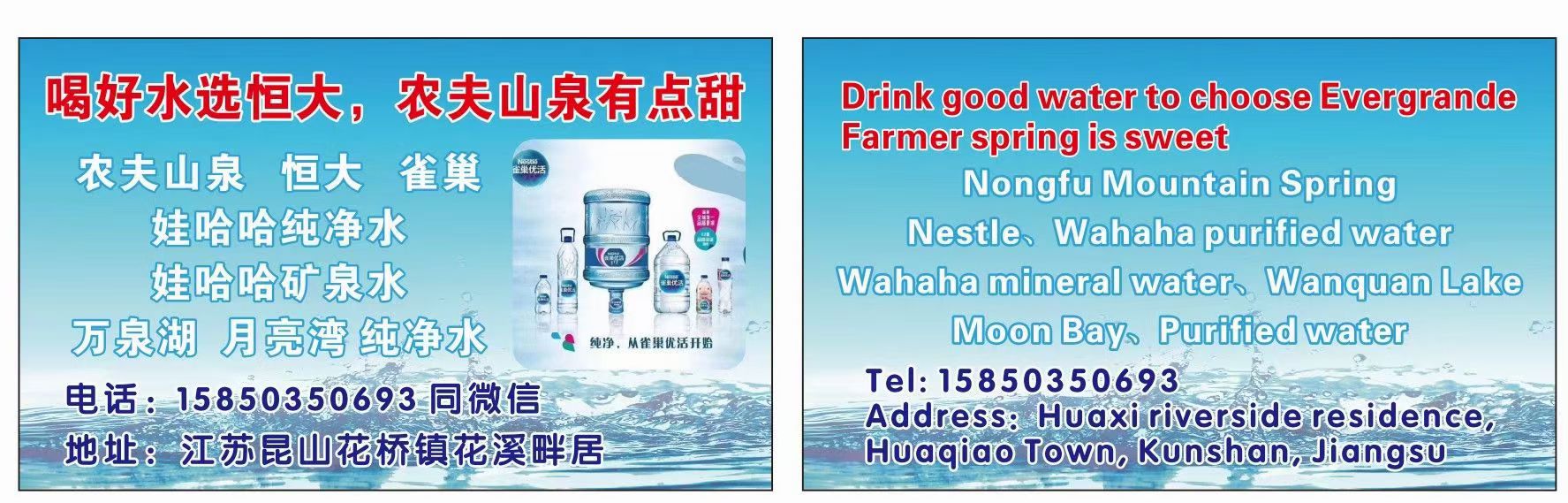 雅琪飲水配送中心駐花橋辦事處 - --請選擇--桶裝水站